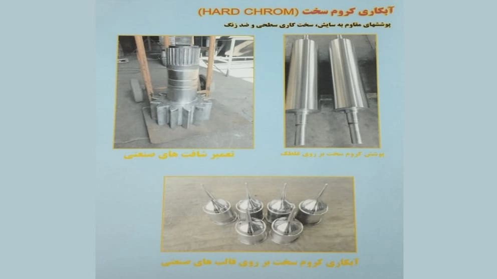 شرکت فنی مهندسی پارس صنعت البرز