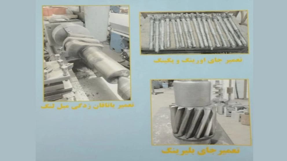 شرکت فنی مهندسی پارس صنعت البرز