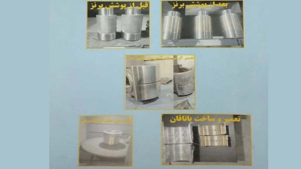 شرکت فنی مهندسی پارس صنعت البرز
