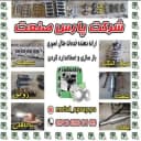 رش المعادن، رش المعادن بارس صنعت في كرج