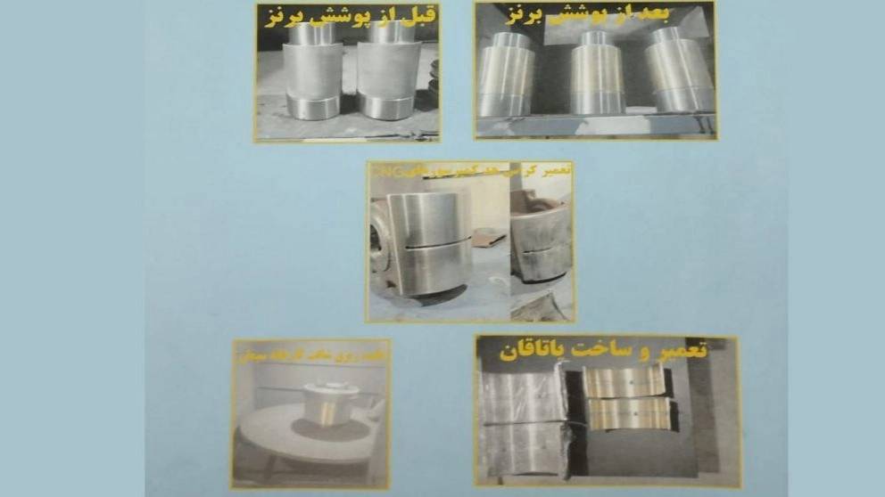 شرکت فنی مهندسی پارس صنعت البرز شرکت فنی مهندسی پارس صنعت البرز